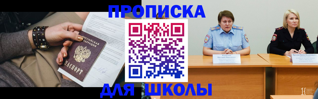 прописка для работы в Сердобске