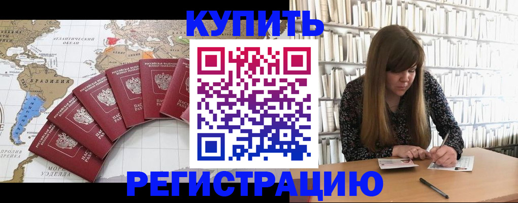прописка для военкомата в Сердобске