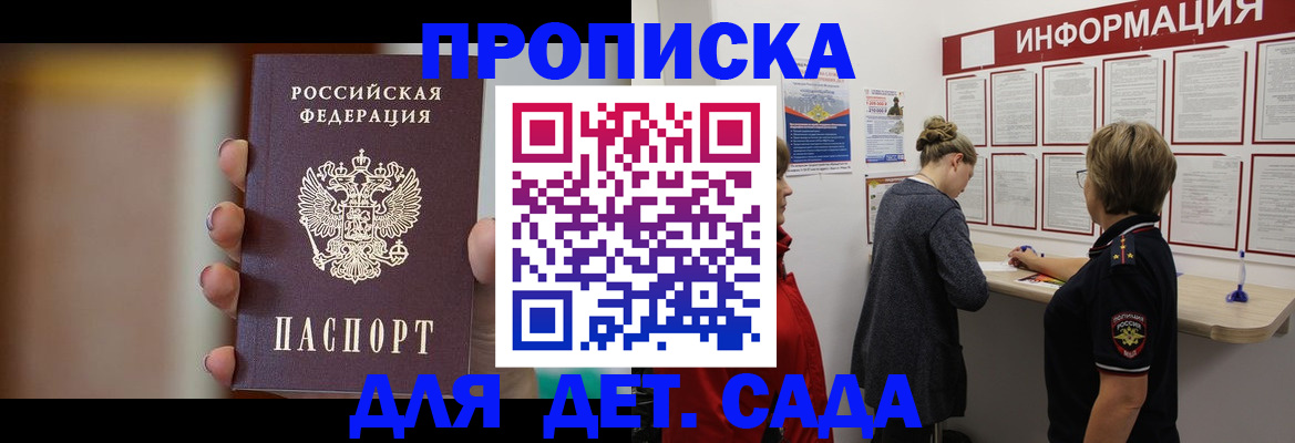 найти адрес прописки в Сердобске