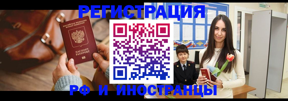 прописка для кредита в Сердобске