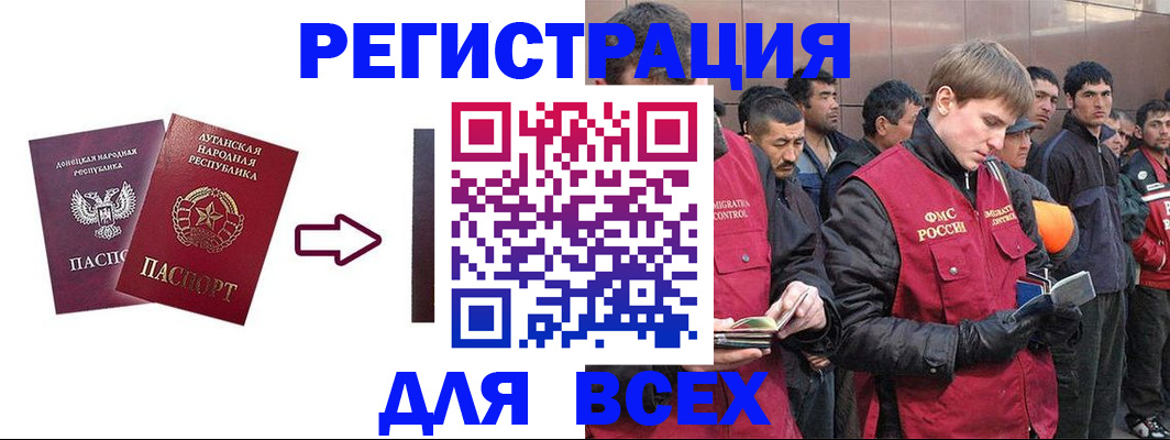 временная регистрация для всех в Сердобске