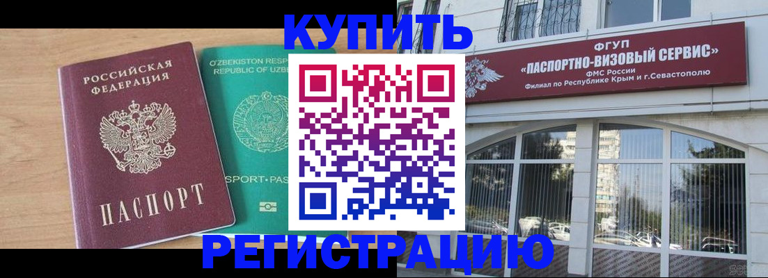 миграционный учет в Сердобске